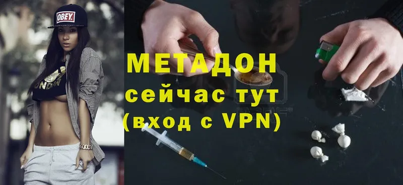 Метадон мёд  Лодейное Поле 